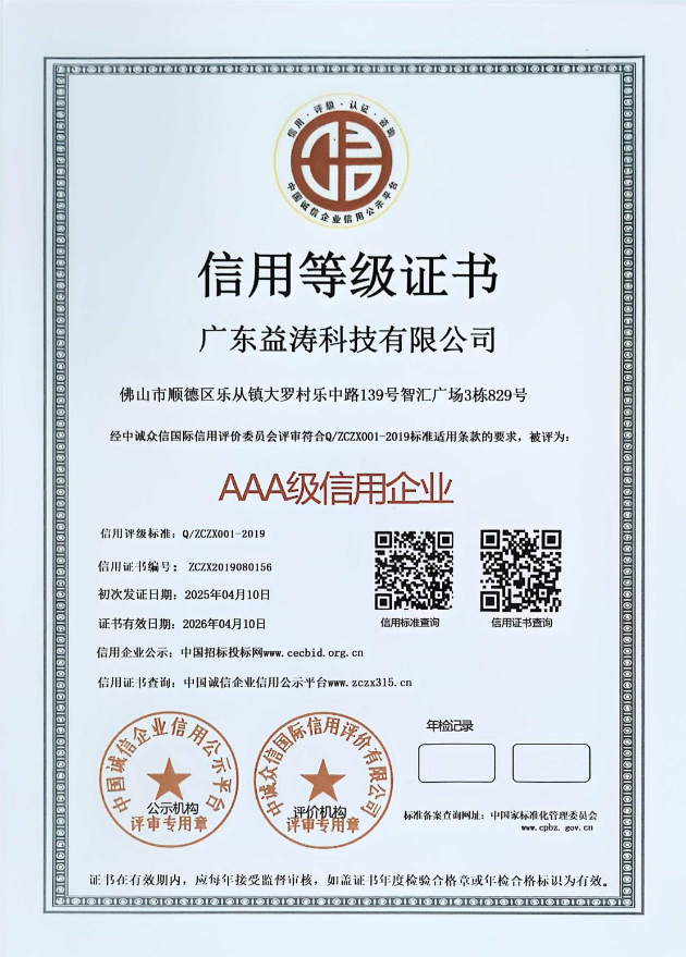 辽阳荣誉证书