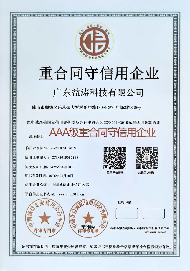 辽阳荣誉证书