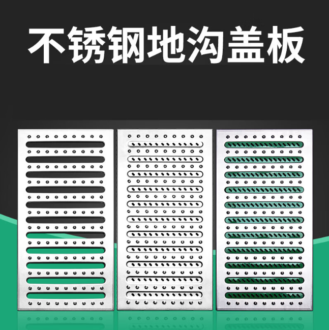 辽阳不锈钢沟盖板展示