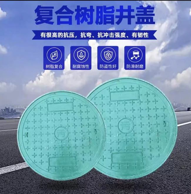 辽阳树脂复合圆井展示